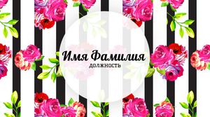 Шаблони візиток онлайн, Макет візитки №5100