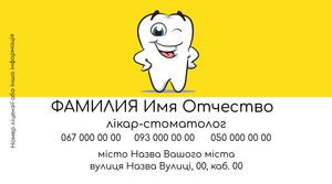 Шаблони візиток онлайн, Макет візитки №3057