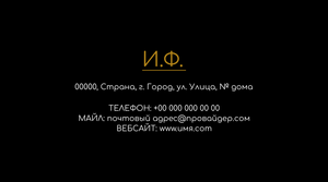 Шаблони візиток онлайн, Макет візитки №2479