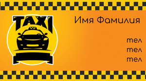 Шаблони візиток онлайн, Макет візитки №3175