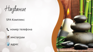 Шаблони візиток онлайн, Макет візитки №2288