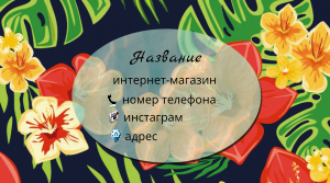 Шаблони візиток онлайн, Макет візитки №2559