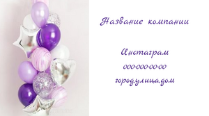 Шаблони візиток онлайн, Макет візитки №2241