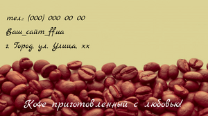 Шаблони візиток онлайн, Макет візитки №4536