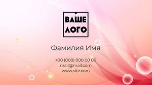 Шаблони візиток онлайн, Макет візитки №2581