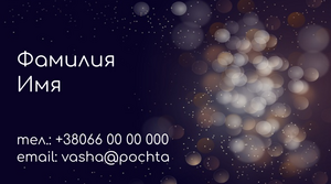 Шаблони візиток онлайн, Макет візитки №2948