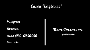Шаблони візиток онлайн, Макет візитки №4964