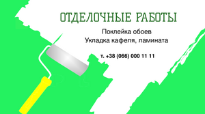 Шаблони візиток онлайн, Макет візитки №3415