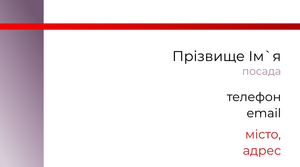 Шаблони візиток онлайн, Макет візитки №5163