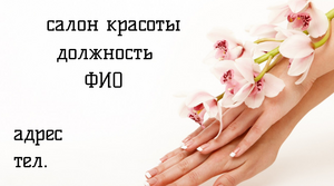 Шаблони візиток онлайн, Макет візитки №5357