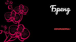 Шаблони візиток онлайн, Макет візитки №3045