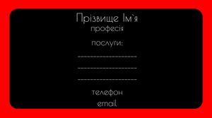 Шаблони візиток онлайн, Макет візитки №4981