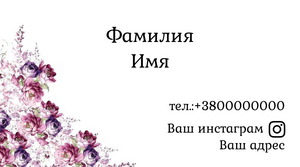 Шаблони візиток онлайн, Макет візитки №2495