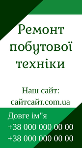 Шаблони візиток онлайн, Макет візитки №64-v-oranzhevye-polosy