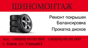 Шаблони візиток онлайн, Макет візитки №5326