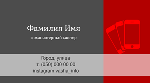 Шаблони візиток онлайн, Макет візитки №2919