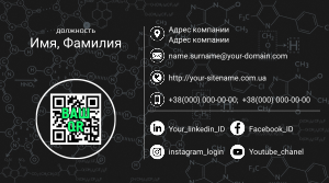 Шаблони візиток онлайн, Макет візитки №2934