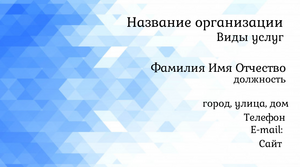 Шаблони візиток онлайн, Макет візитки №2440
