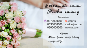 Шаблони візиток онлайн, Макет візитки №3375