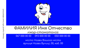 Шаблони візиток онлайн, Макет візитки №dizainerskii-maket-411-med