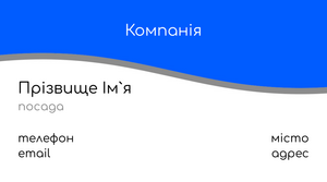 Шаблони візиток онлайн, Макет візитки №4080
