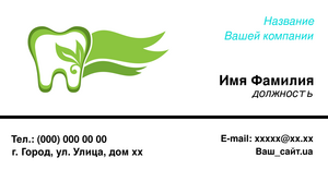 Шаблони візиток онлайн, Макет візитки №2528