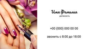 Шаблони візиток онлайн, Макет візитки №2419