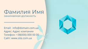 Шаблони візиток онлайн, Макет візитки №2504