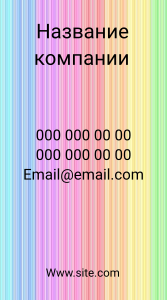 Шаблони візиток онлайн, Макет візитки №4512