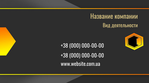 Шаблони візиток онлайн, Макет візитки №2548