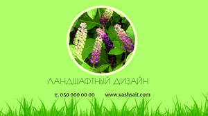 Шаблони візиток онлайн, Макет візитки №2522