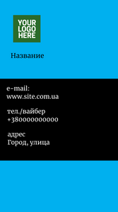 Шаблони візиток онлайн, Макет візитки №2625