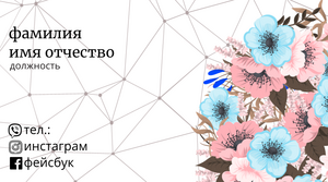 Шаблони візиток онлайн, Макет візитки №3064