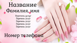 Шаблони візиток онлайн, Макет візитки №5354