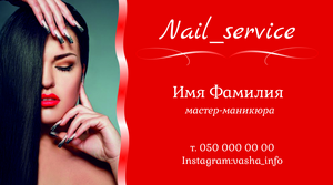 Шаблони візиток онлайн, Макет візитки №2254