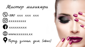 Шаблони візиток онлайн, Макет візитки №2615