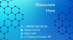 Шаблони візиток онлайн, Макет візитки №238-belaja-s-ikonkoi-iz-puzyrei