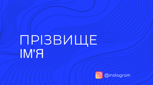Шаблони візиток онлайн, Макет візитки №2300