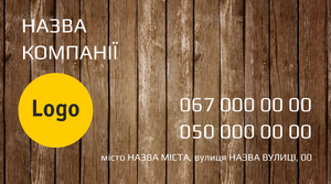 Шаблони візиток онлайн, Макет візитки №4517