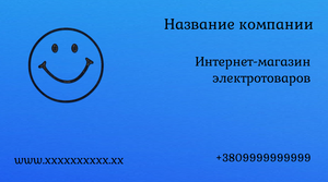Шаблони візиток онлайн, Макет візитки №3408