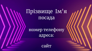 Шаблони візиток онлайн, Макет візитки №3413