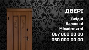 Шаблони візиток онлайн, Макет візитки №3433