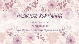 Шаблони візиток онлайн, Макет візитки №2516