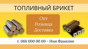 Шаблони візиток онлайн, Макет візитки №2939