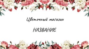 Шаблони візиток онлайн, Макет візитки №2204