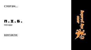 Шаблони візиток онлайн, Макет візитки №3384