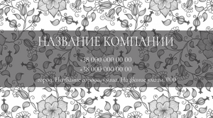 Шаблони візиток онлайн, Макет візитки №2661