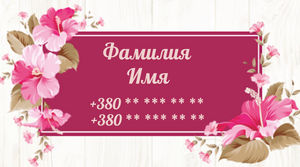 Шаблони візиток онлайн, Макет візитки №2284