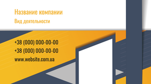 Шаблони візиток онлайн, Макет візитки №3187