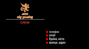 Шаблони візиток онлайн, Макет візитки №4475